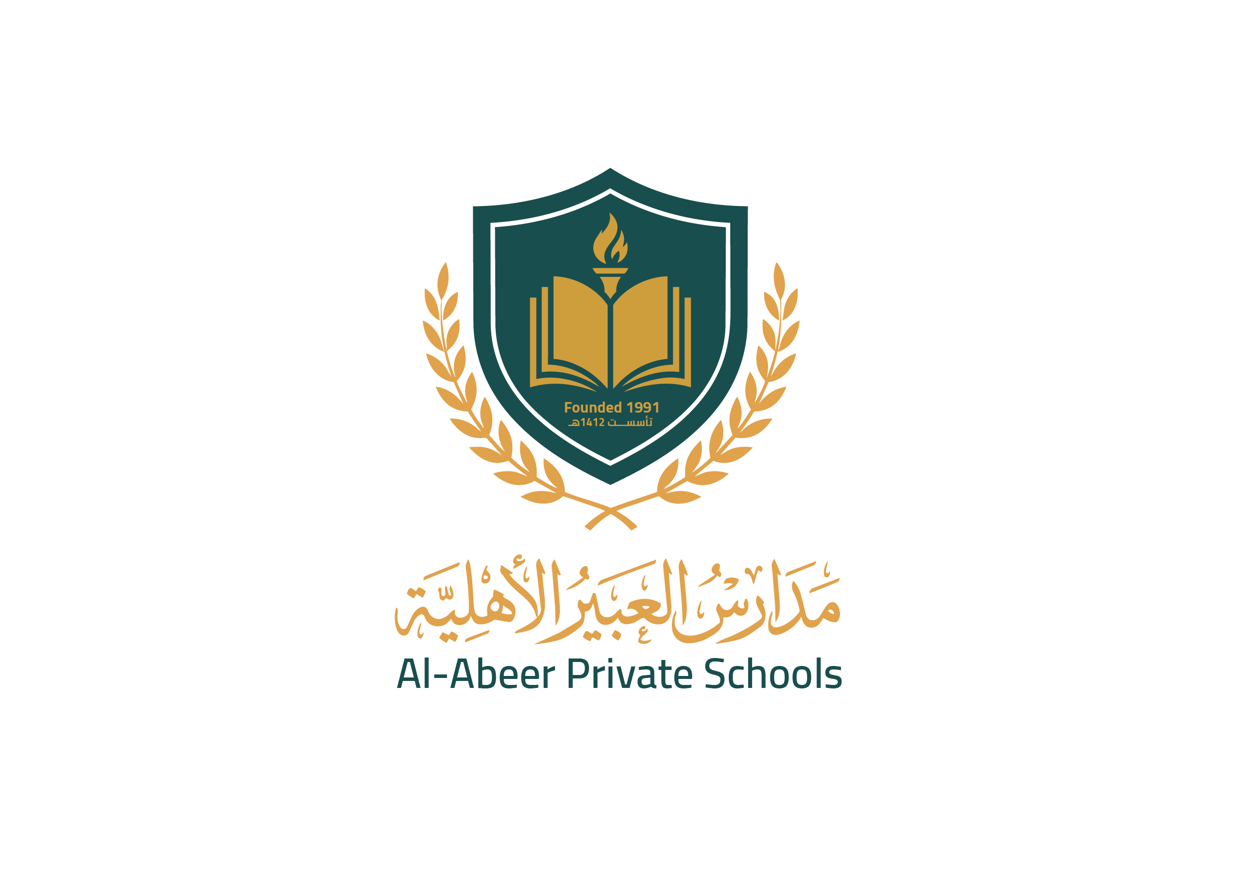 مدارس العبير الأهلية
