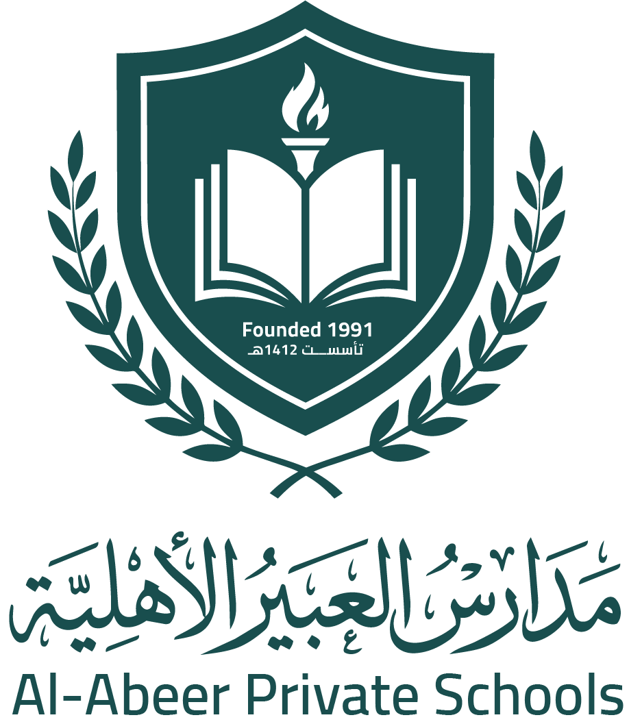 العبير