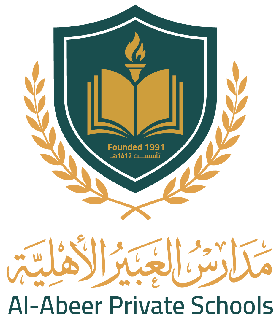 العبير
